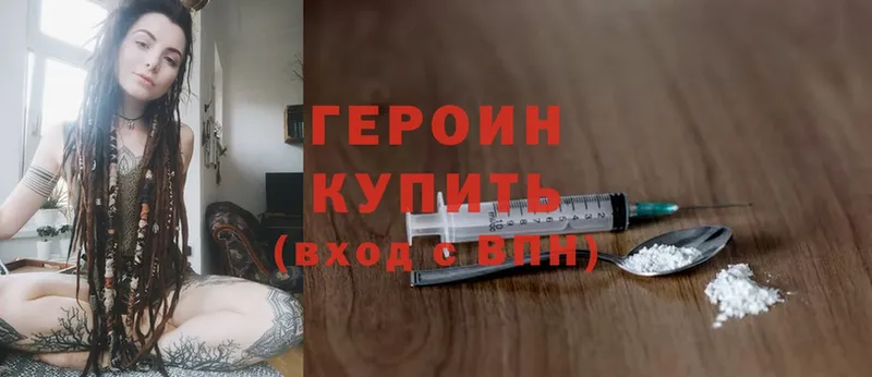 блэк спрут сайт  Игарка  ГЕРОИН Heroin 