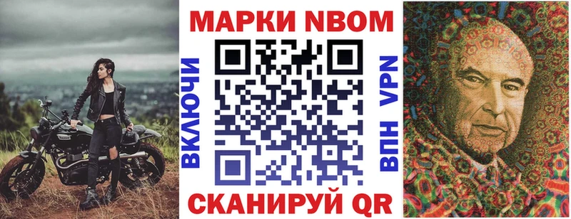 Марки 25I-NBOMe 1500мкг Игарка